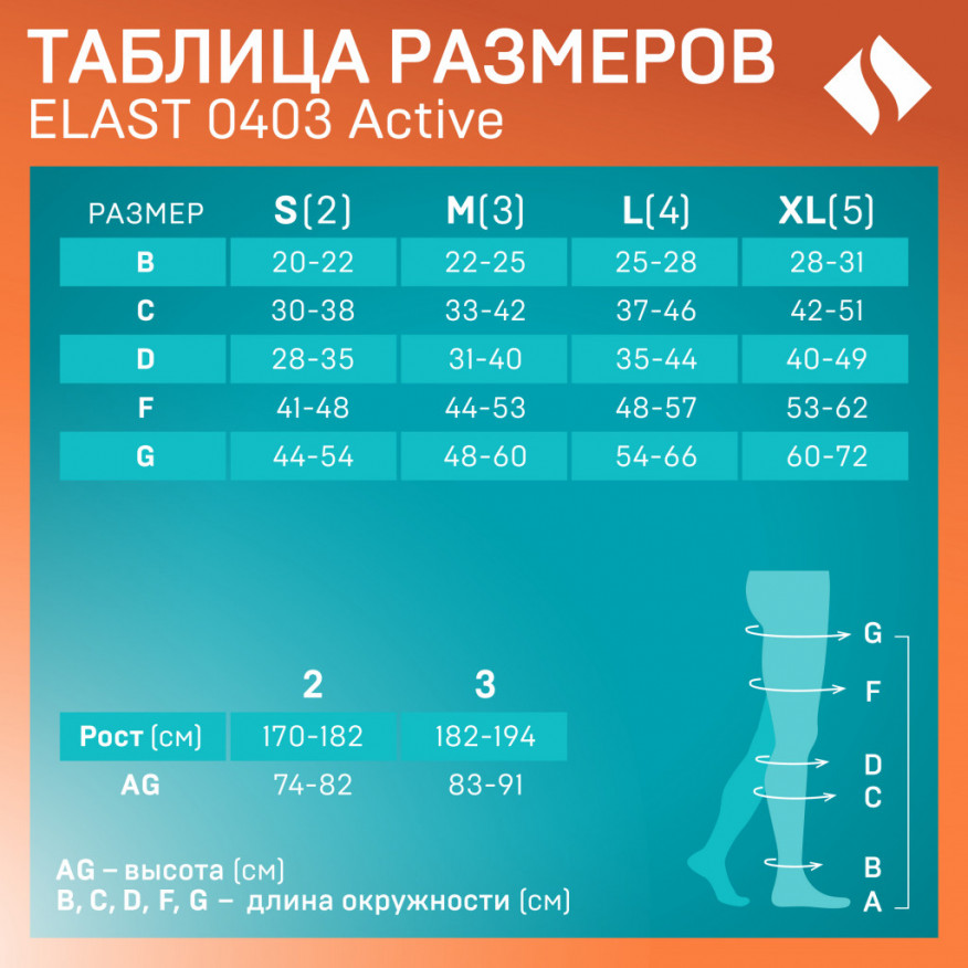 Чулки компрессионные до щиколотки, для занятий спортом и активного образа жизни, унисекс. ELAST 0403 Active. Чулки компрессионные до щиколотки, для занятий спортом и активного образа жизни, унисекс. ELAST 0403 Active.