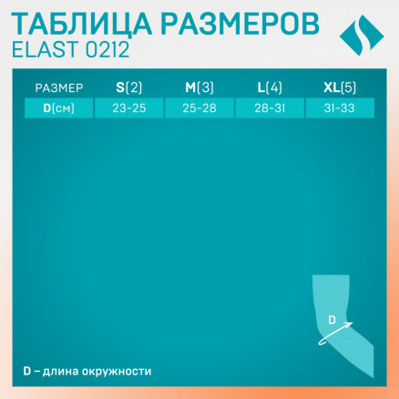 Бандаж медицинский эластичный из неопрена на локтевой сустав, со щитком