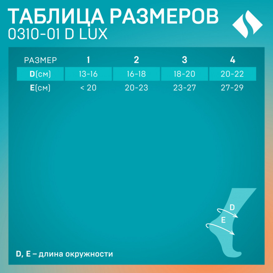 Бандаж медицинский из неопрена на голеностопный сустав, c застёжкой velcro, детский. LUX