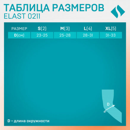 Бандаж медицинский эластичный из неопрена на локтевой сустав