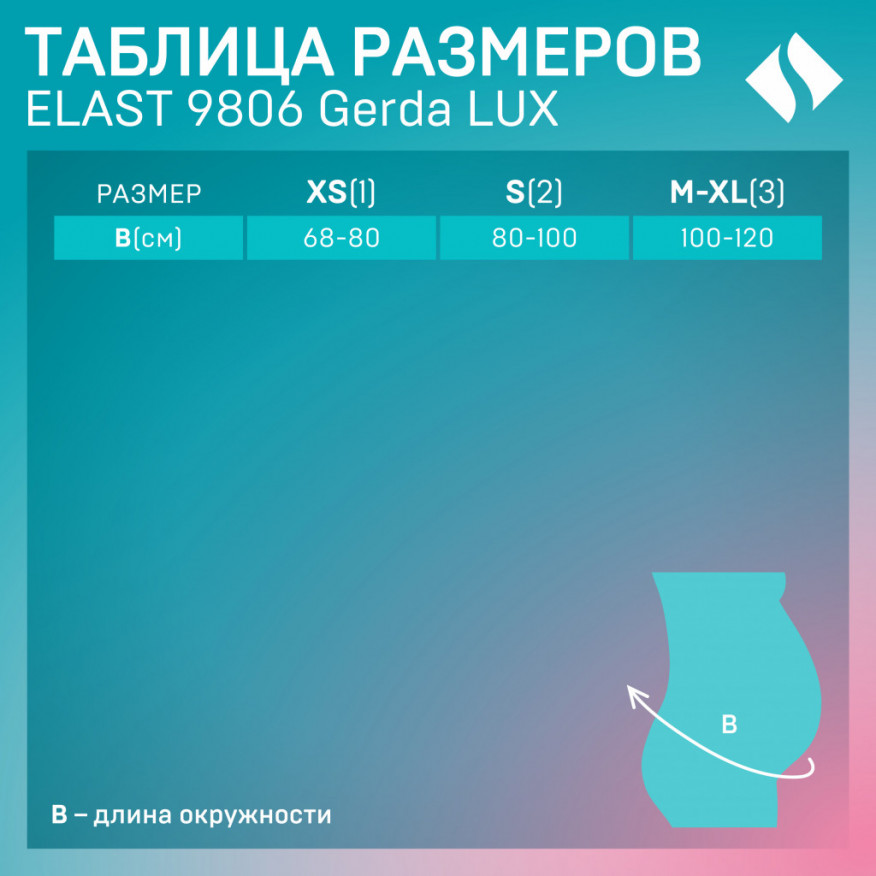 Бандаж медицинский эластичный поддерживающий для беременных, c мягкой внутренней стороной. LUX Бандаж медицинский эластичный поддерживающий для беременных, c мягкой внутренней стороной. LUX