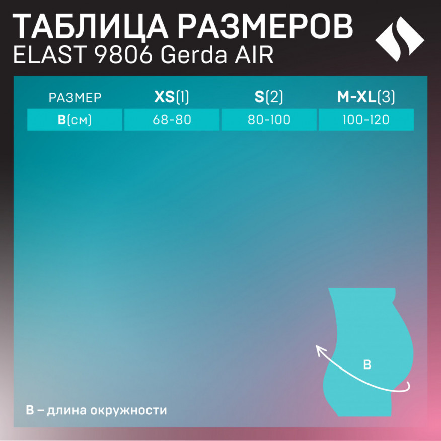 Бандаж медицинский эластичный поддерживающий для беременных, из износостойкого дышащего материала. AIR Бандаж медицинский эластичный поддерживающий для беременных, из износостойкого дышащего материала. AIR