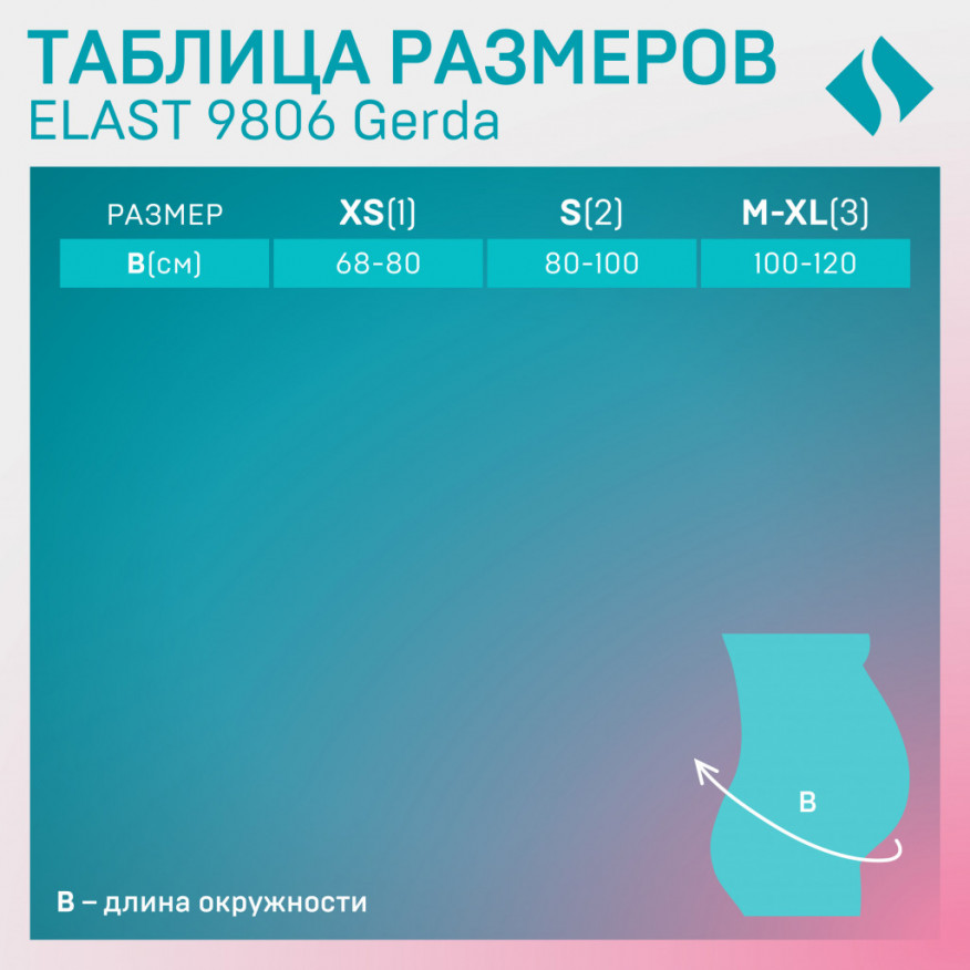 Бандаж медицинский эластичный поддерживающий для беременных,  универсальный Бандаж медицинский эластичный поддерживающий для беременных,  универсальный