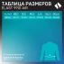 Бандаж медицинский послеоперационный, из износостойкого дышащего материала, со вставками. AIR