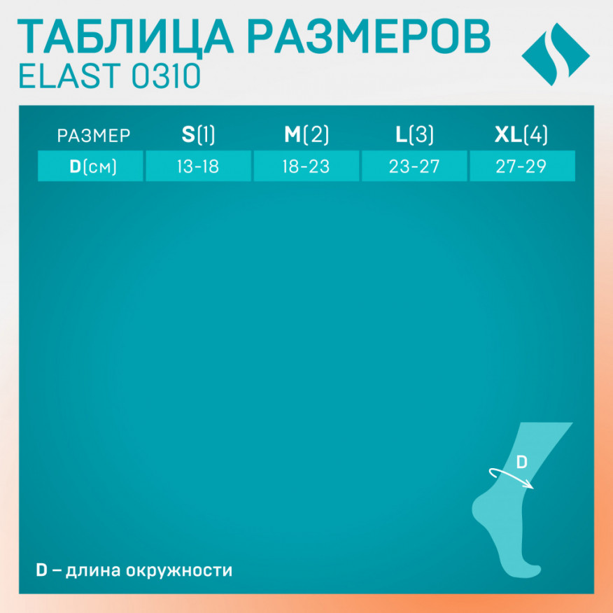 Бандаж медицинский эластичный из неопрена на голеностопный сустав, c застёжкой velcro