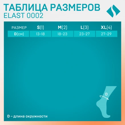 Бандаж медицинский эластичный из неопрена на голеностопный сустав