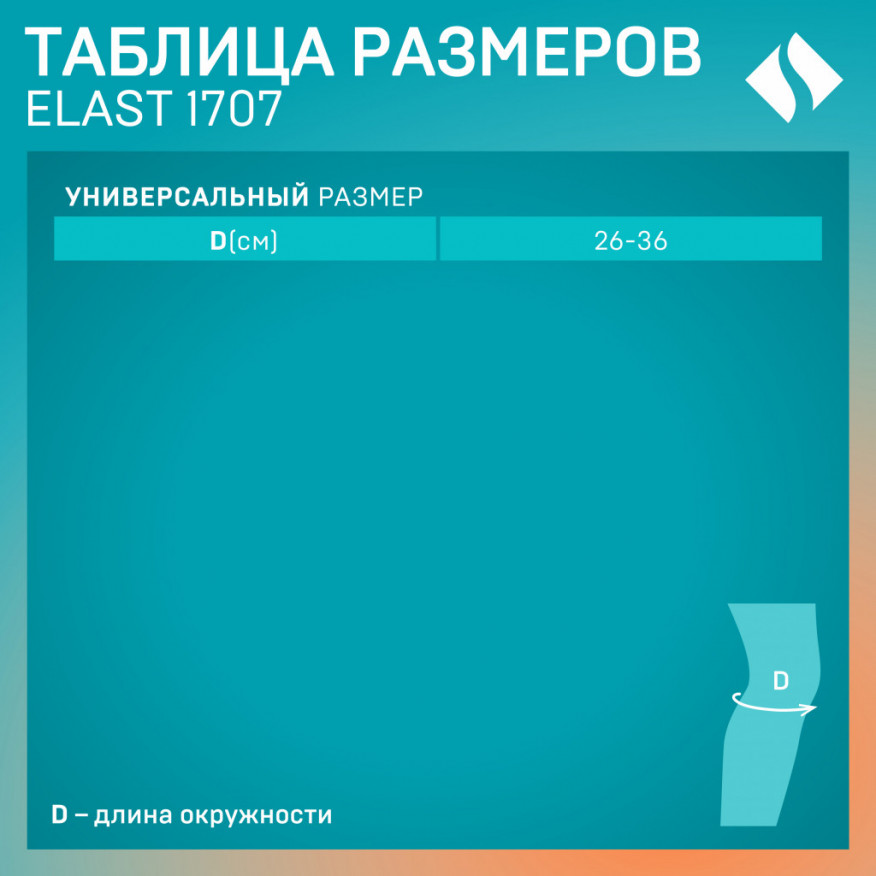 Бандаж медицинский из неопрена для фиксации сухожилий надколенника