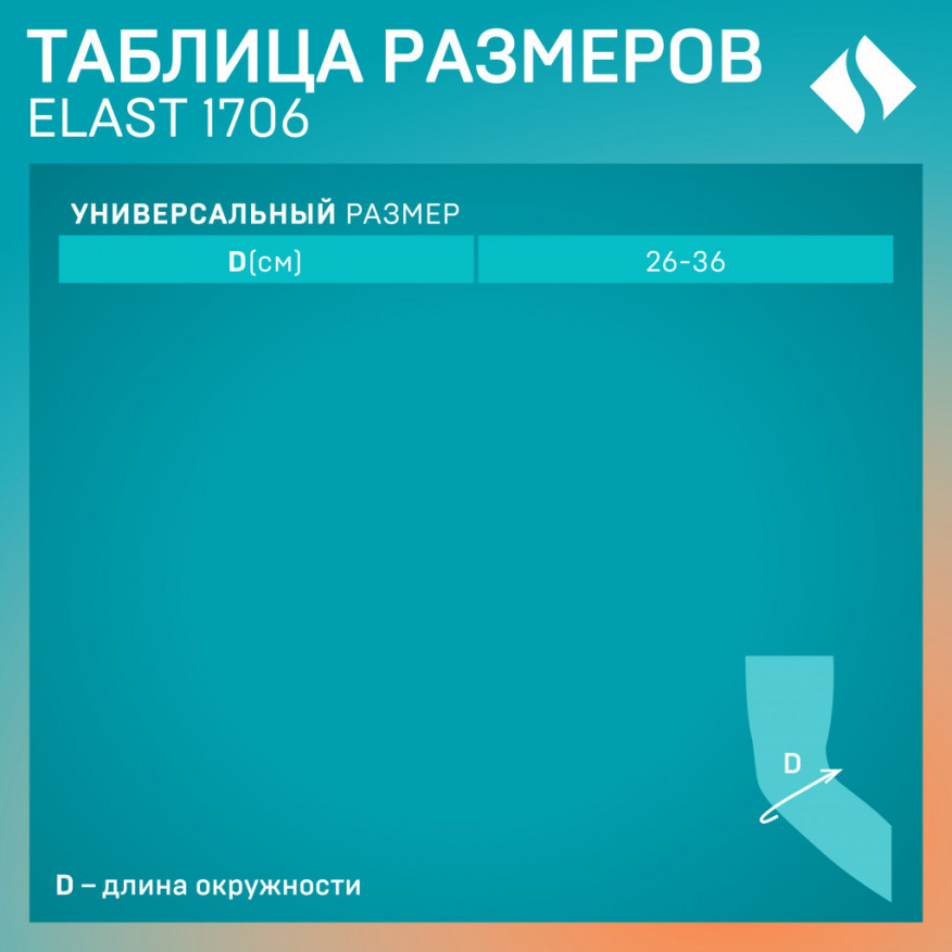 Бандаж медицинский из неопрена для профилактики и лечения эпикондилита Бандаж медицинский из неопрена для профилактики и лечения эпикондилита