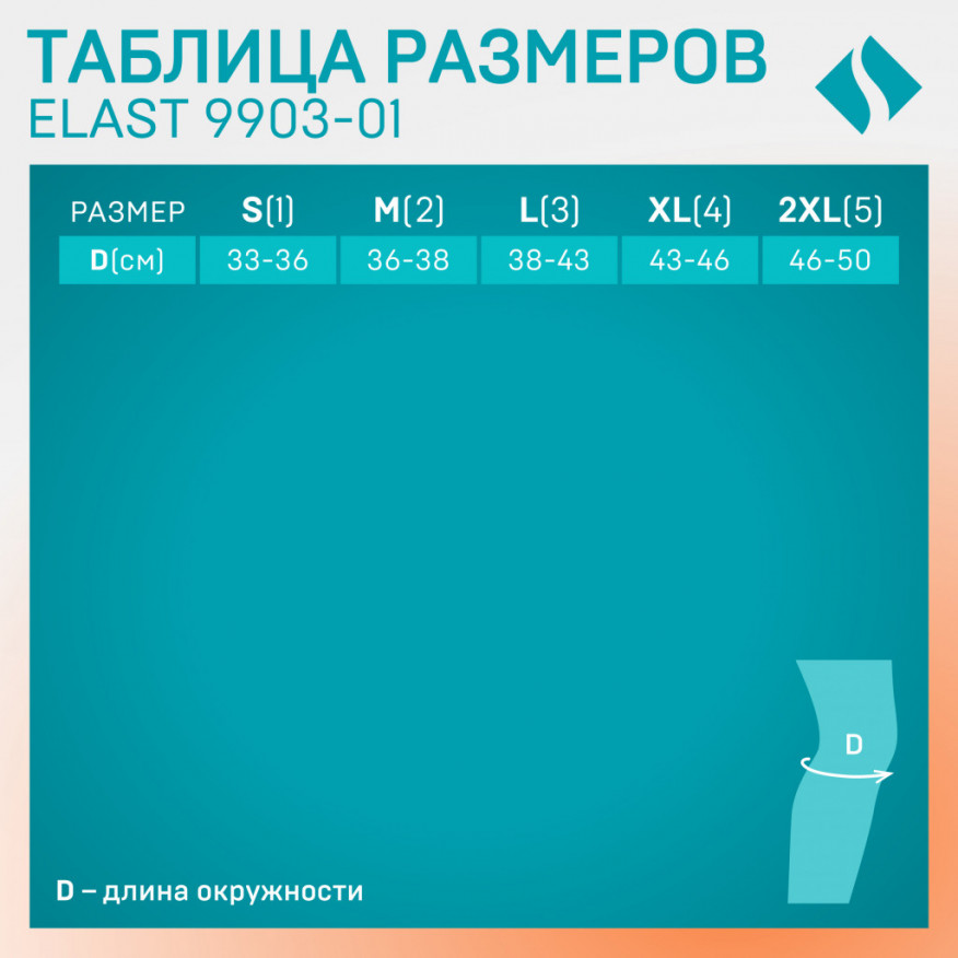 Бандаж медицинский из неопрена на коленный сустав, c пружинными ребрами жесткости