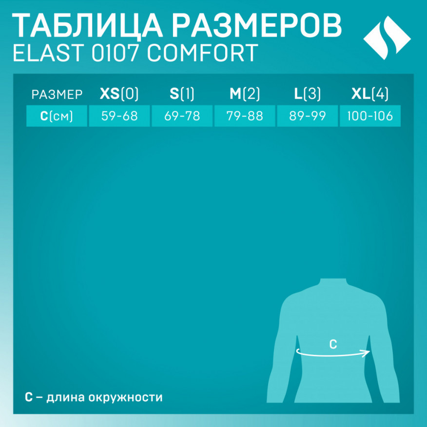 Корректор осанки медицинский эластичный для грудного отдела позвоночника