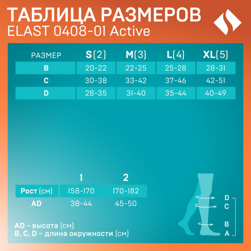 Гетры медицинские  компрессионные, для поддержки вен во время активных движений, унисекс. Active Гетры медицинские  компрессионные, для поддержки вен во время активных движений, унисекс. Active