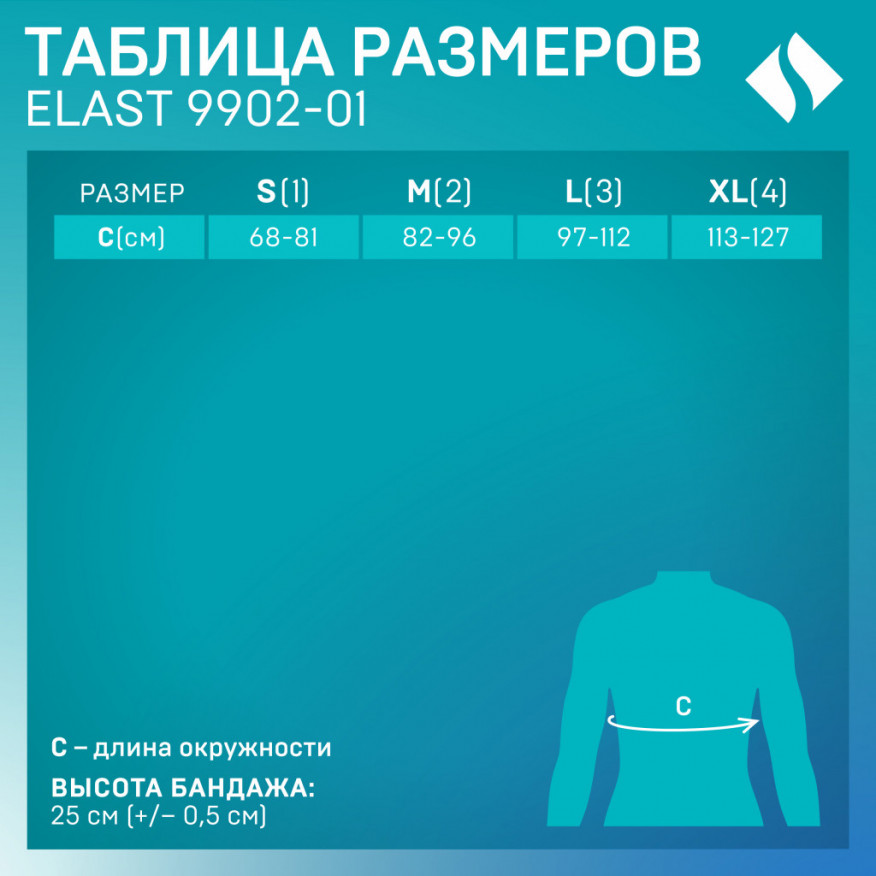 Бандаж медицинский эластичный на грудную клетку