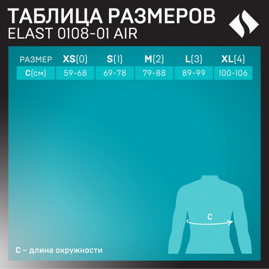 Корректор осанки медицинский эластичный для грудного отдела позвоночника, из износостойкого дышащего материала, с ребрами жесткости.