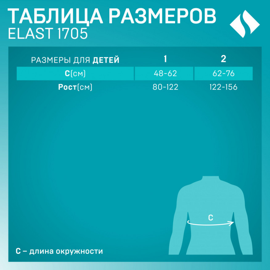 Реклинатор медицинский для фиксации ключицы, детский Реклинатор медицинский для фиксации ключицы, детский