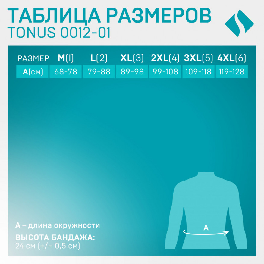 Корсет медицинский эластичный для фиксации поясничного отдела позвоночника, c ребрами жесткости и лентами-усилителями. Корсет медицинский эластичный для фиксации поясничного отдела позвоночника, c ребрами жесткости и лентами-усилителями.