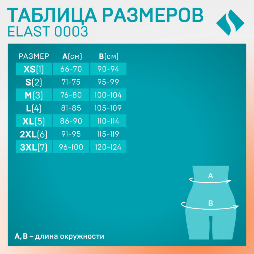 Бандаж медицинский эластичный из неопрена на тазобедренный сустав, женский